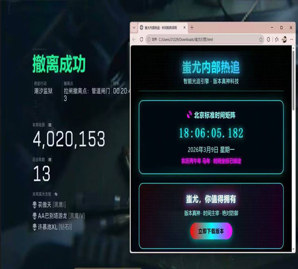 三角洲dma透视软件效果